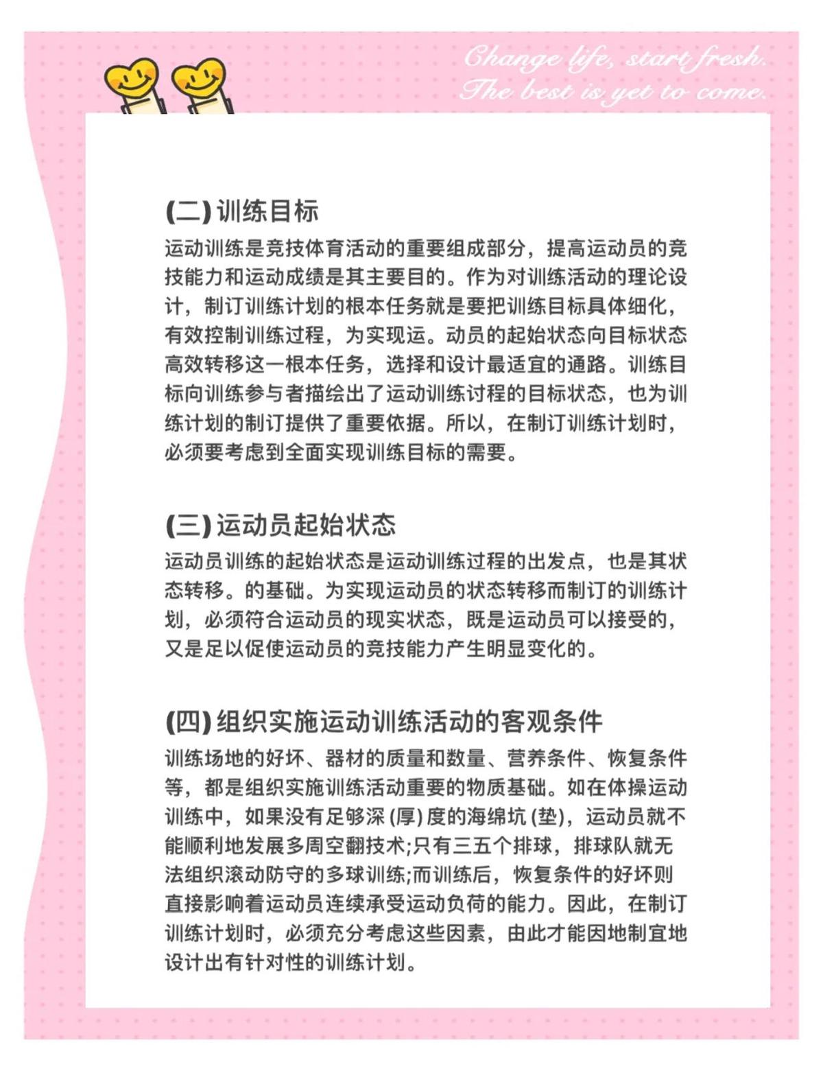如何设计一套有效的篮球协调训练计划_2